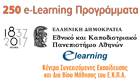 e learning ekpa logo ekproswpoumena